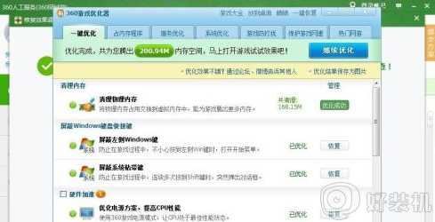 win7玩cf卡屏怎么办_windows7旗舰版玩cf卡如何处理