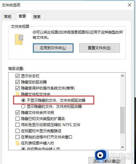 win10 怎么隐藏文件夹_win10隐藏文件夹的设置步骤