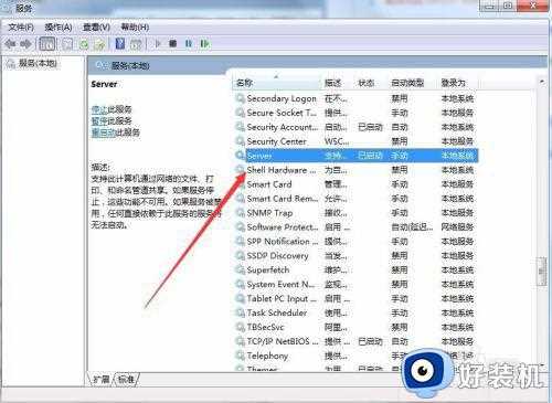 win7看不到其他工作组计算机解决方法