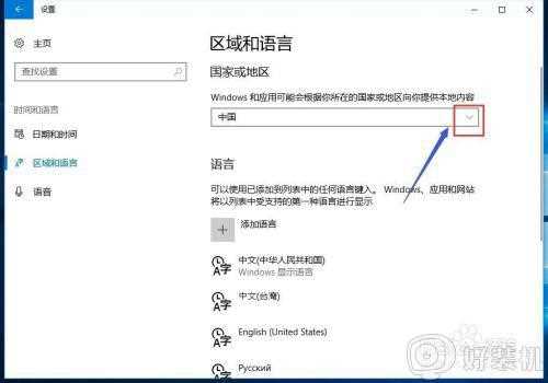 win10 怎么把英文设置为默认_win10如何将输入法设置为默认英文