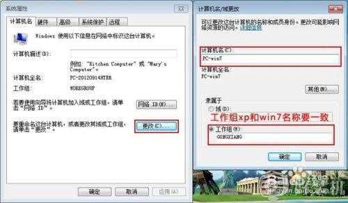 win7访问xp共享的步骤_win7如何访问xp共享文件夹