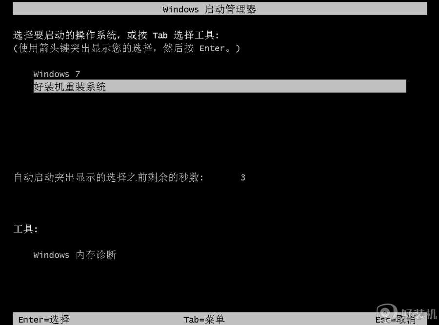 如何一键重装win8系统