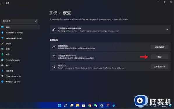 电脑win11怎样退回win10_win11回退win10版本的步骤