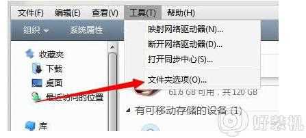 Win7怎么查看隐藏文件_win7系统查看隐藏文件的步骤