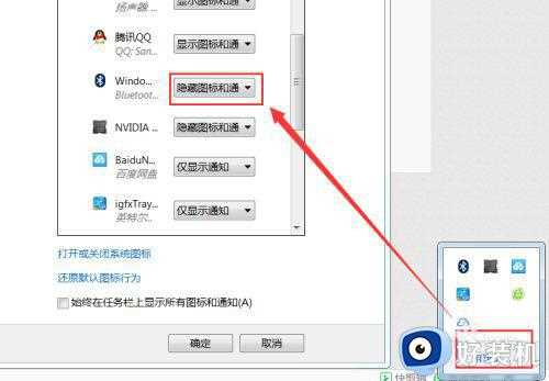 win7电脑无蓝牙功能怎么增加_win7电脑没有蓝牙功能如何添加