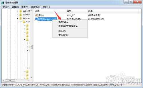 win7登录界面修改步骤_win7密码界面背景如何更改