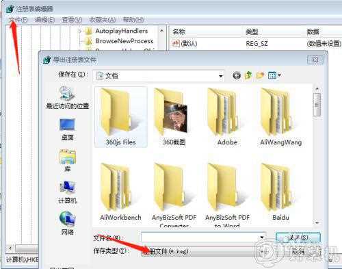 win7桌面ie图标删不掉怎么回事_win7桌面ie无法删除的解决步骤