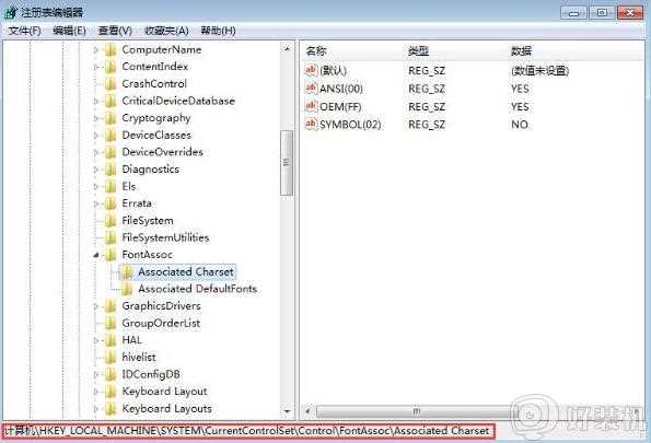 win7电脑字体出现乱码怎么回事_windows7字体出现乱码如何修复