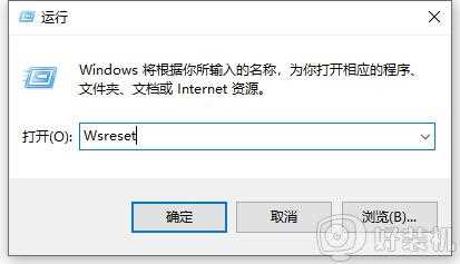 win10应用商店出现闪退怎么回事_win10应用商店闪退的修复步骤