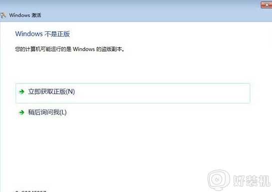 windows7不激活会怎么样_win7系统不激活有什么影响没有