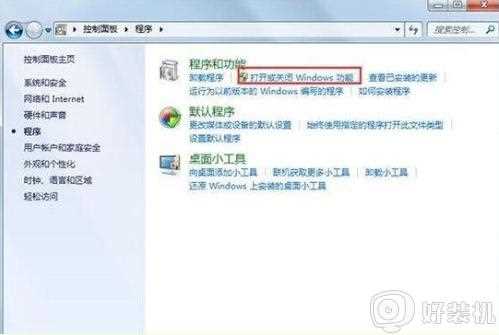 win7的telnet怎么开启_win7电脑开启telnet命令的步骤