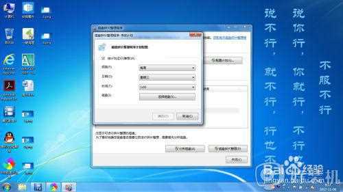 win7磁盘碎片整理在哪里_win7系统如何进行磁盘碎片整理