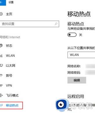 win10电脑如何创建wifi热点_win10系统建立wifi热点的步骤