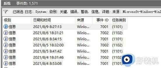 win11怎么看电脑开机记录_windows11查看开机记录的步骤