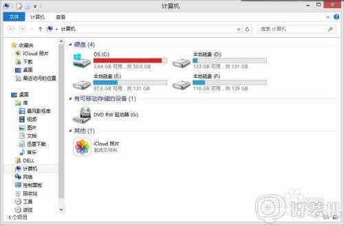 电脑本地磁盘c怎么清理_电脑本地磁盘(c:)已满怎么办