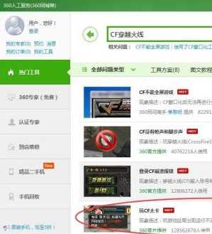 win7玩cf卡屏怎么办_windows7旗舰版玩cf卡如何处理