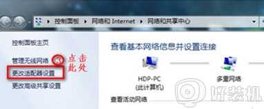 笔记本win7系统无线网络找不到无法连接WiFi如何修复