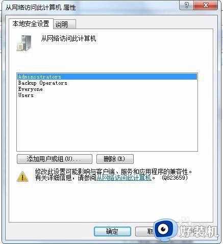 win7看不到其他工作组计算机解决方法