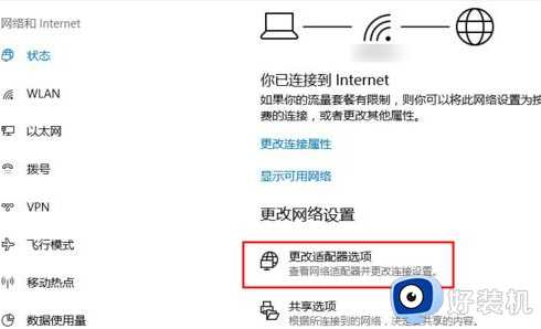 win10电脑如何创建wifi热点_win10系统建立wifi热点的步骤