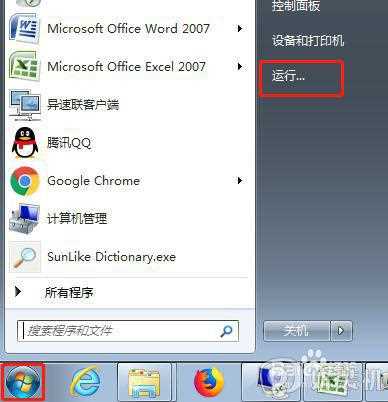 win7桌面ie图标删不掉怎么回事_win7桌面ie无法删除的解决步骤