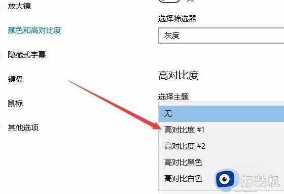 win10 怎么调对比度_win10如何调对比度