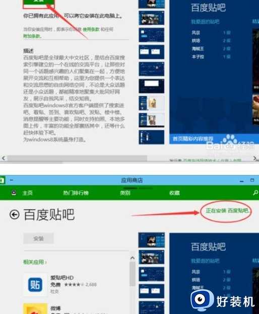 win10 怎么下载应用_win10下载应用软件的图文教程