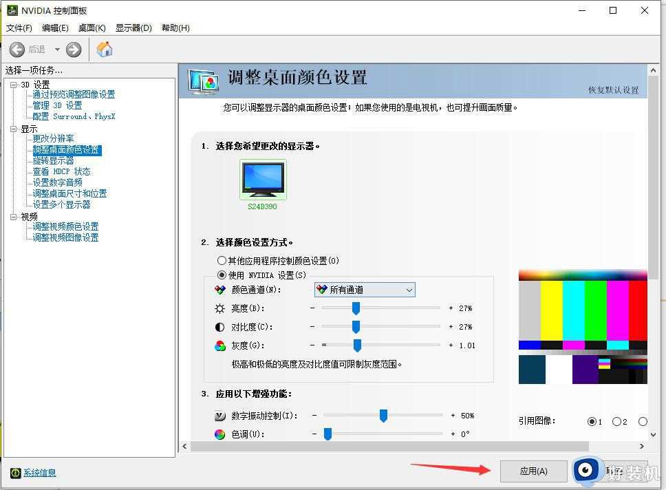 win10 怎么调对比度_win10如何调对比度