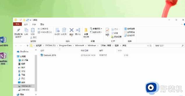 win10系统开机启动文件夹在哪里_win10如何打开启动项文件夹