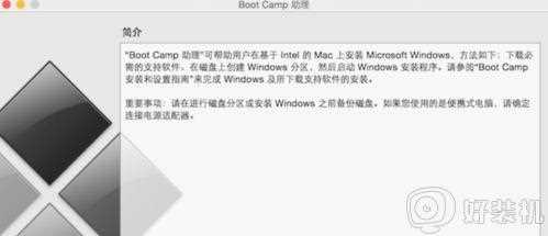 苹果电脑怎么装win7系统_mac安装windows7系统教程