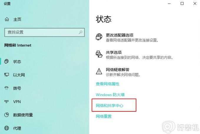 win10重装完系统不能上网怎么回事_win10重装系统后连不上网如何处理