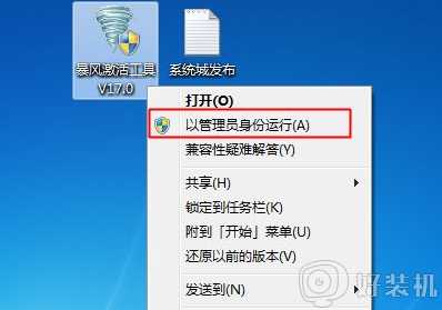 win7一键激活方法_win7怎么一键激活