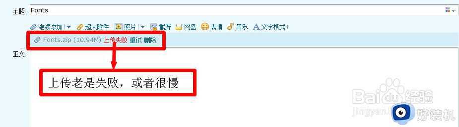 win7发邮件添加不了附件怎么办_win7邮件不能添加附件如何处理