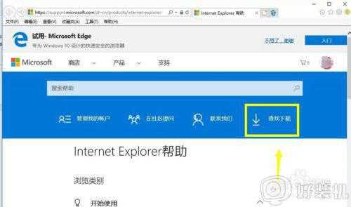 win10 怎么更新ie_win10更新ie浏览器版本的步骤