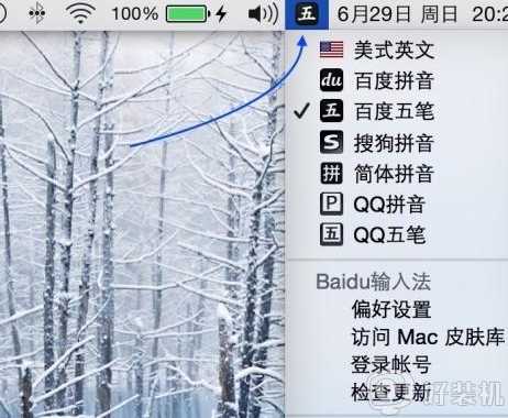 苹果电脑怎么设置输入法_mac系统输入法设置步骤