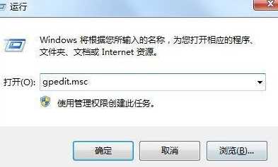 Win7系统怎样获取administrator权限