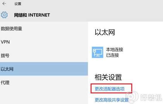 win10 右下角总出现一个小地球提示 无法连接到internet如何修复