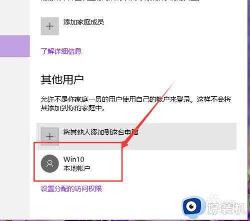 win10 账户 限制使用特定软件的步骤_win10账户怎样只允许指定应用程序