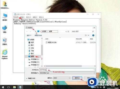 win10打开Word一直出现正在配置Microsoft Office怎么处理