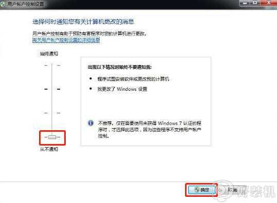 win7如何关闭uac功能_win7彻底关闭uac账户控制的步骤