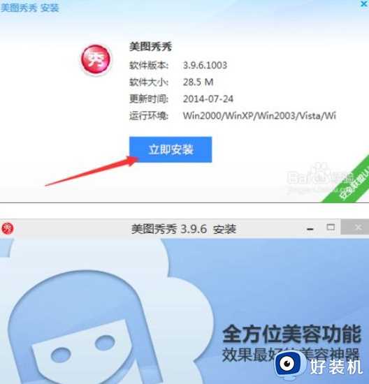 win10 怎么下载应用_win10下载应用软件的图文教程