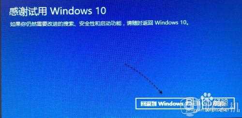 win10怎么降级win7_如何从windows10降级到win7