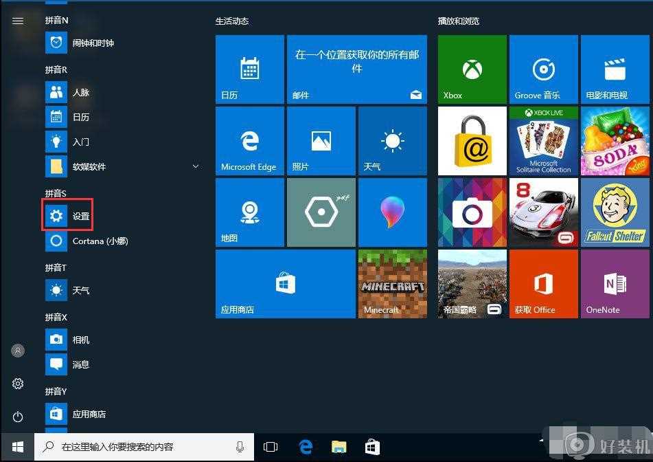 win10应用商店出现闪退怎么回事_win10应用商店闪退的修复步骤