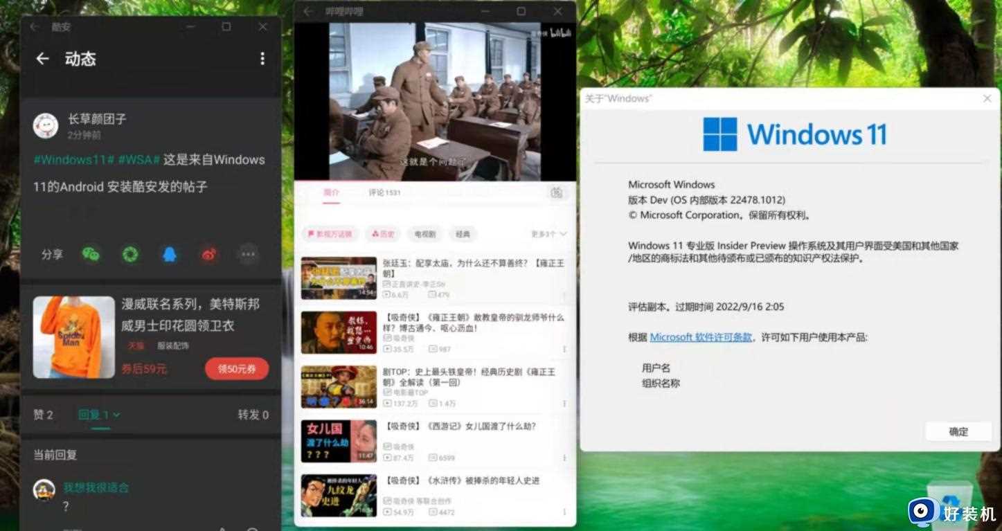 Win11系统如何安装WSA（Android）_windows11安装安卓子系统的步骤