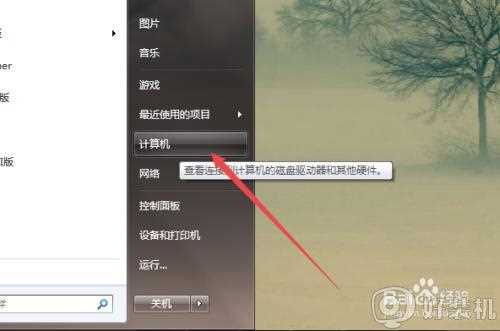 win7桌面计算机图标不见了怎么回事_win7桌面上没有计算机图标如何解决