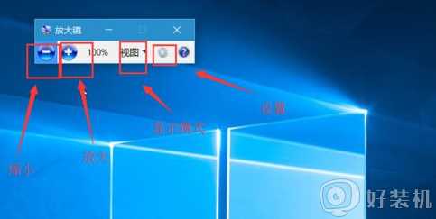 win10 有放大镜工具吗_windows10的放大镜在哪