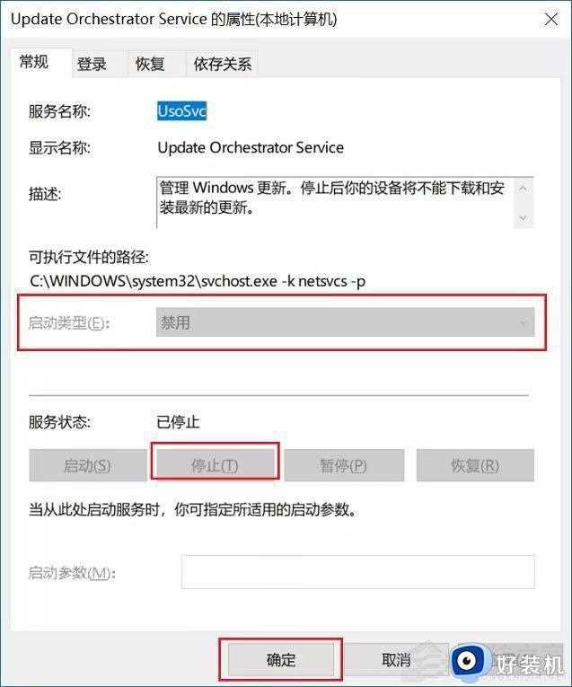 不想更新Windows11怎么办_不让电脑更新Win11的方法