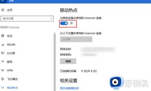 win10电脑如何创建wifi热点_win10系统建立wifi热点的步骤