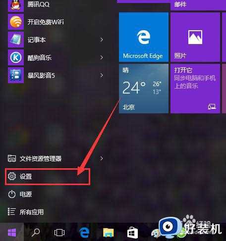 win10 账户 限制使用特定软件的步骤_win10账户怎样只允许指定应用程序