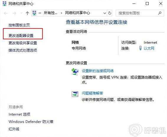 win10重装完系统不能上网怎么回事_win10重装系统后连不上网如何处理