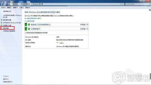 win7多用户远程桌面怎么设置_win7设置多用户同时远程登录的教程